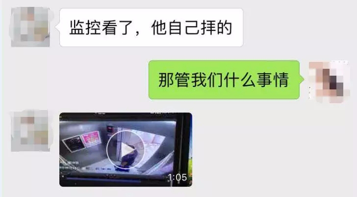 湖南電梯公司：電梯廣告牌砸傷乘客事件聊天記錄